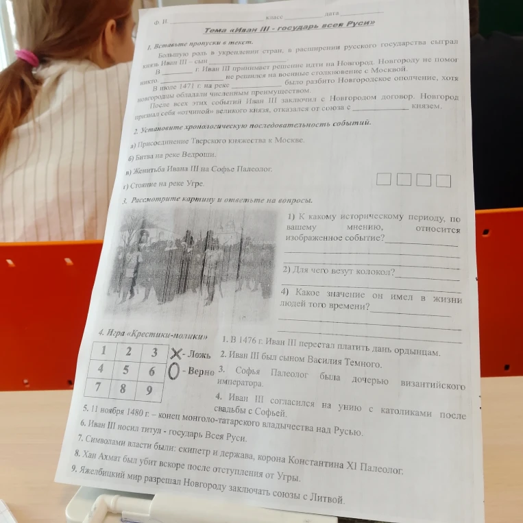 1. Вставьте пропуски в текст. Большую роль в укреплении стран, в расширении русского государства сыграл князь Иван III — сын...