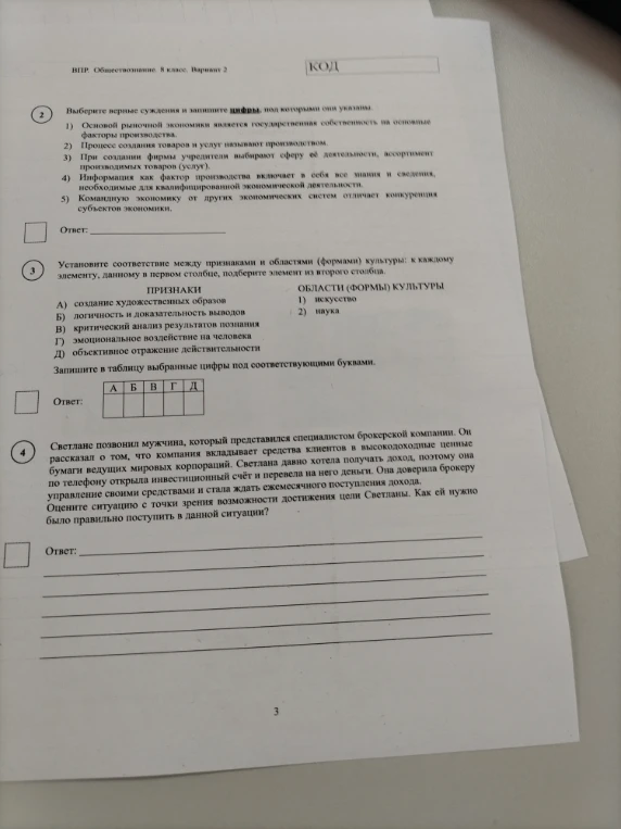 Выберите верные суждения и запишите цифры, под которыми они указаны.