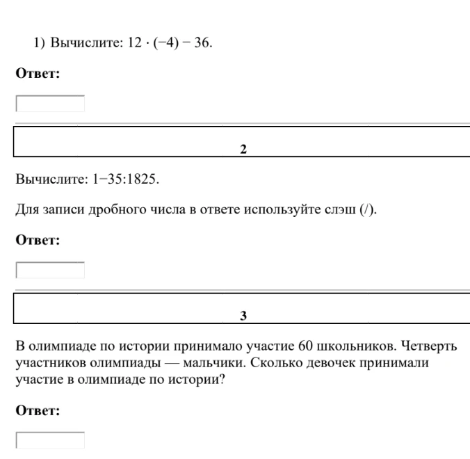1) Вычислите: 12 · (-4) - 36.
