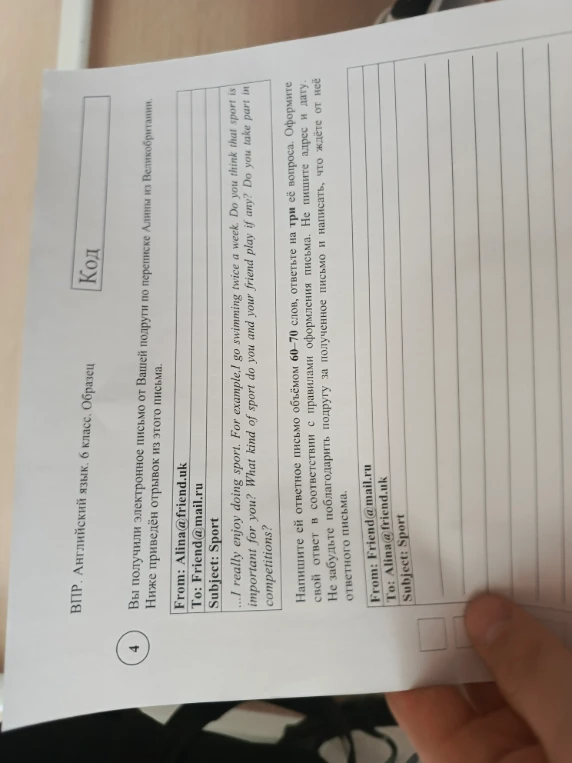 Напишите ей ответное письмо объёмом 60–70 слов, ответьте на три её вопроса.