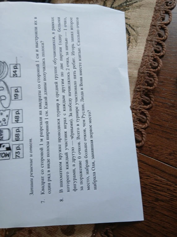 Квадрат со стороной 1 м разрезали на квадраты со стороной 1 см и выстроили их в один ряд в виде полосы шириной 1 см. Какой длины получилась полоса?