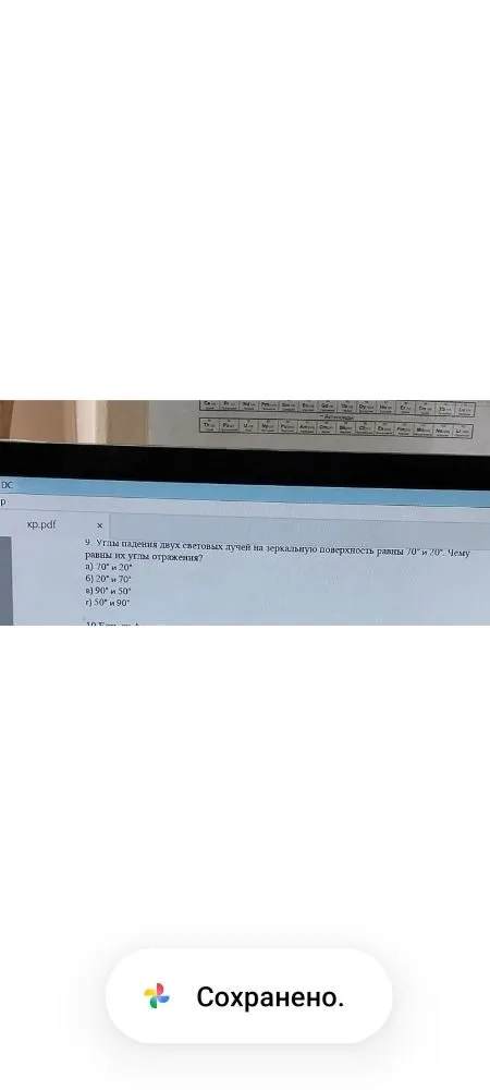 9. Углы падения двух световых лучей на зеркальную поверхность равны 70° и 20°. Чему равны их углы отражения?