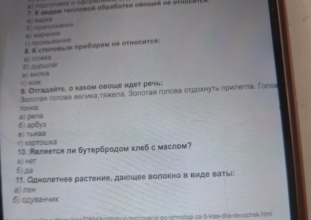 7. К видам тепловой обработки овощей не относится: