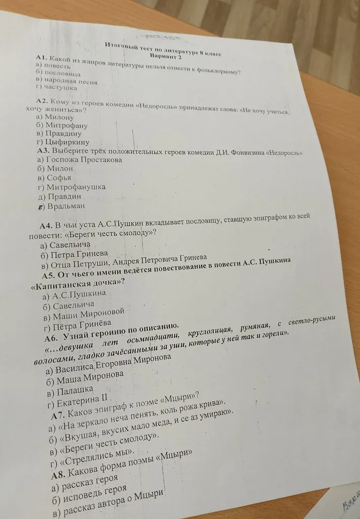 А1. Какой из жанров литературы нельзя отнести к фольклорному?