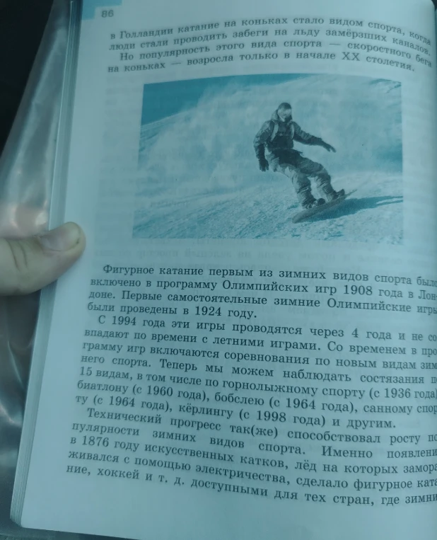 в Голландии катание на коньках стало видом спорта, когда люди стали проводить забеги на льду замерзших каналов.