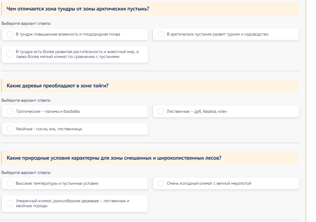 Чем отличается зона тундры от зоны арктических пустынь?