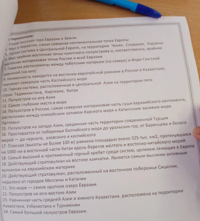 Самая высокая гора Евразии и Земли.