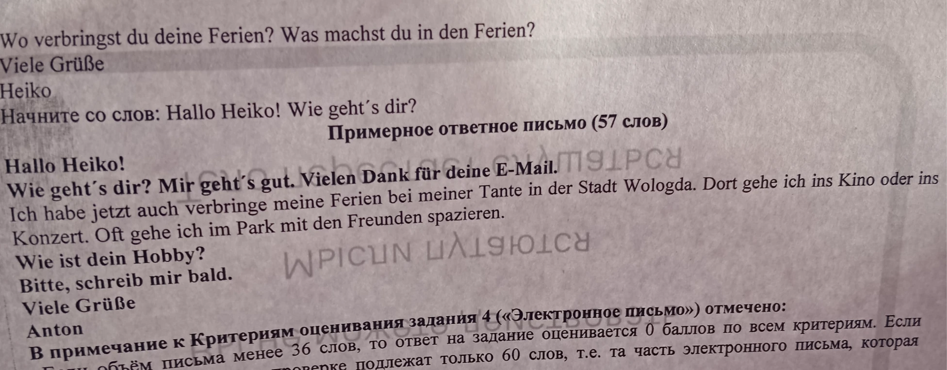 Wo verbringst du deine Ferien? Was machst du in den Ferien?