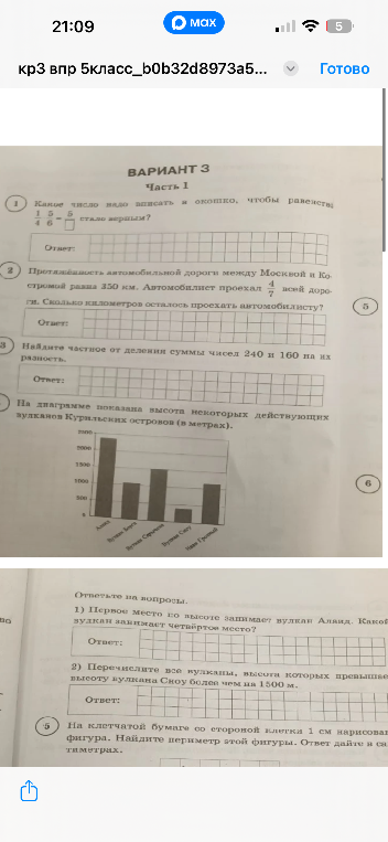 Какое число надо вписать в окошко, чтобы равенство 1/4 + 5/6 = 5/□ стало верным?
