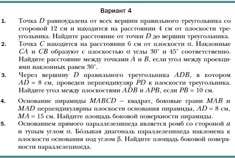 Точка D равноудалена от всех вершин правильного треугольника со стороной 12 см и находится на расстоянии 4 см от плоскости треугольника. Найдите расстояние от точки D до вершин треугольника.