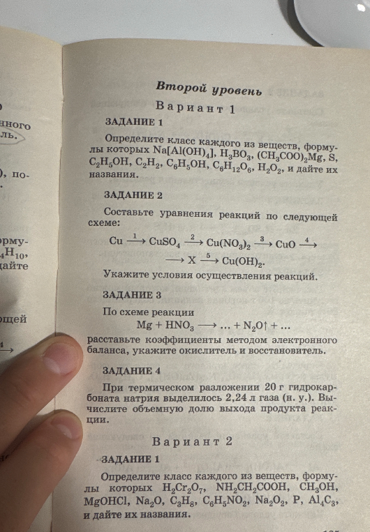 Определите класс каждого из веществ, формулы которых Na[Al(OH)4], H3BO3, (CH3COO)2Mg, S, C2H5OH, C2H2, C6H5OH, C6H12O6, H2O2, и дайте их названия.