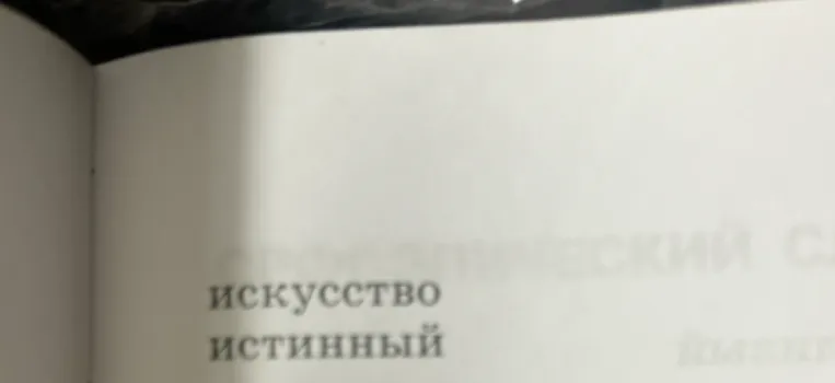 напиши значение этих слов кратко