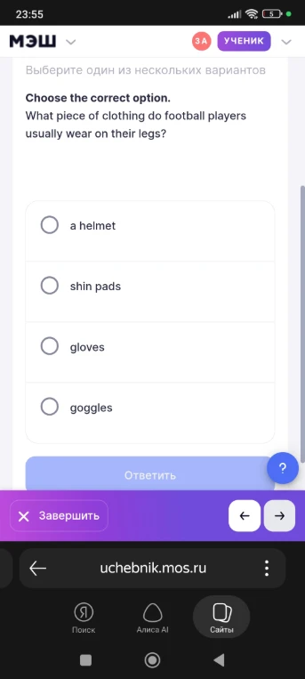 What piece of clothing do football players usually wear on their legs?