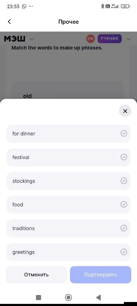 Match the words to make up phrases.