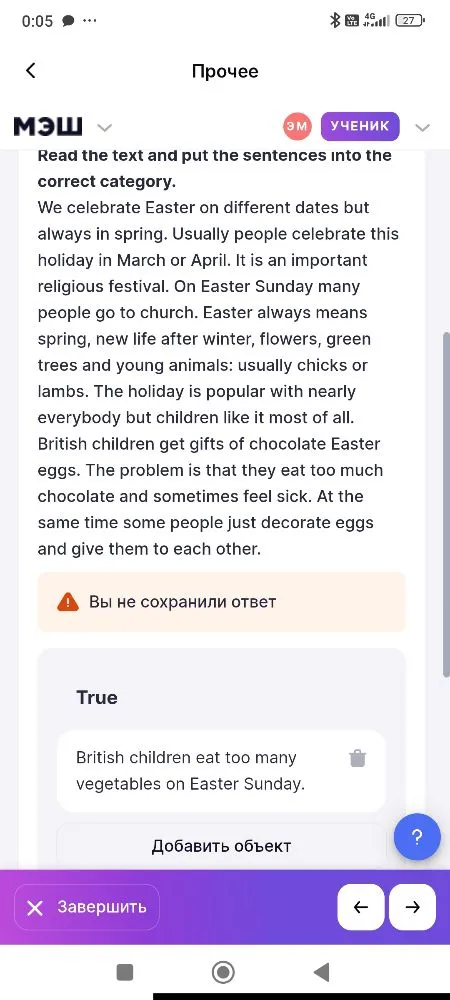 Read the text and put the sentences into the correct category.