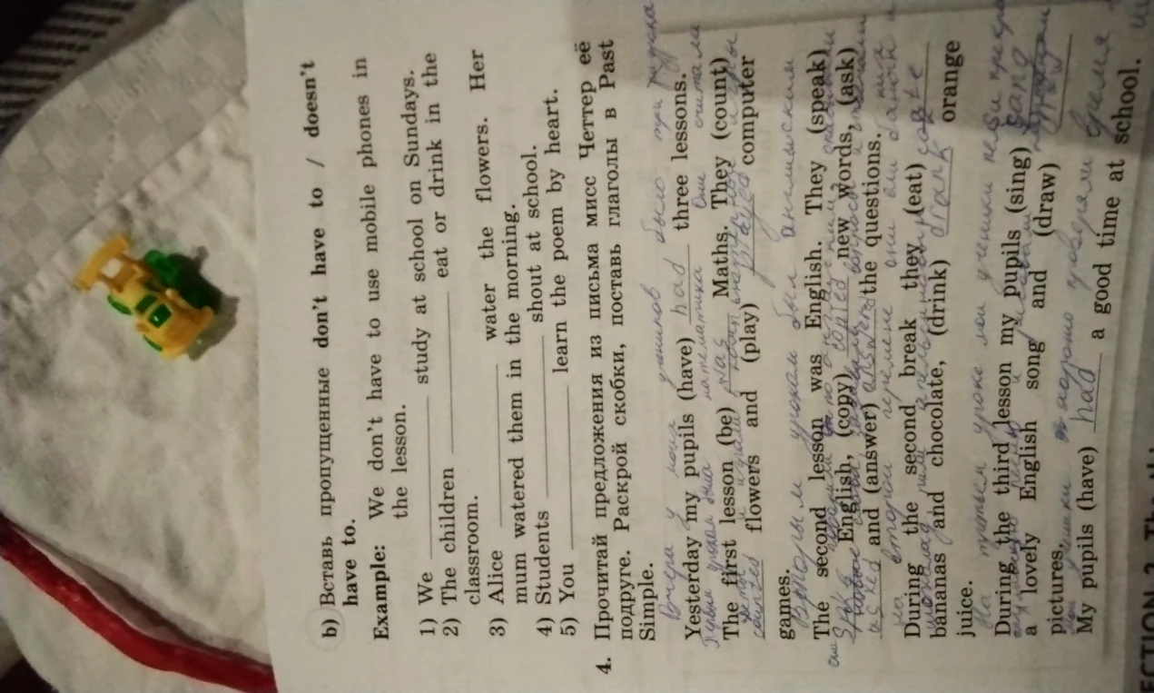 b) Вставь пропущенные don't have to / doesn't have to / have to.