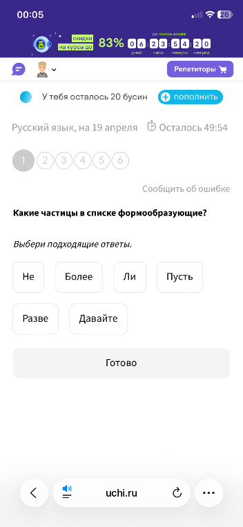 Какие частицы в списке формообразующие?