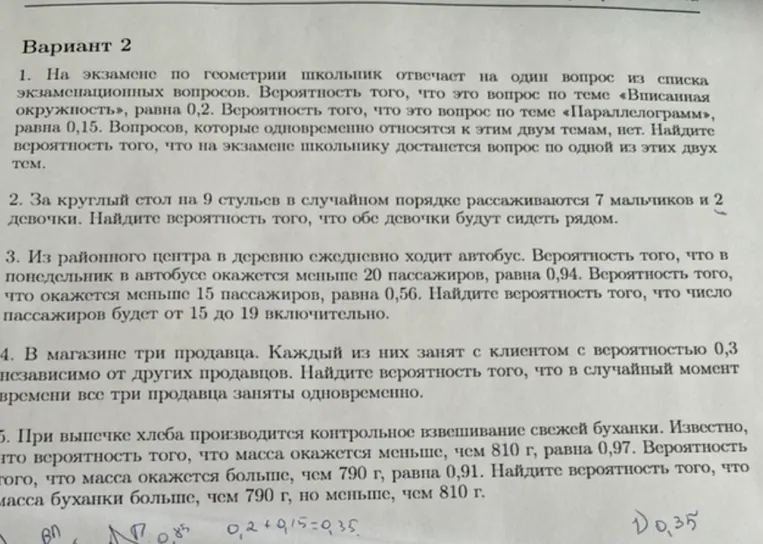 На экзамене по геометрии школьник отвечает на один вопрос из списка экзаменационных вопросов.