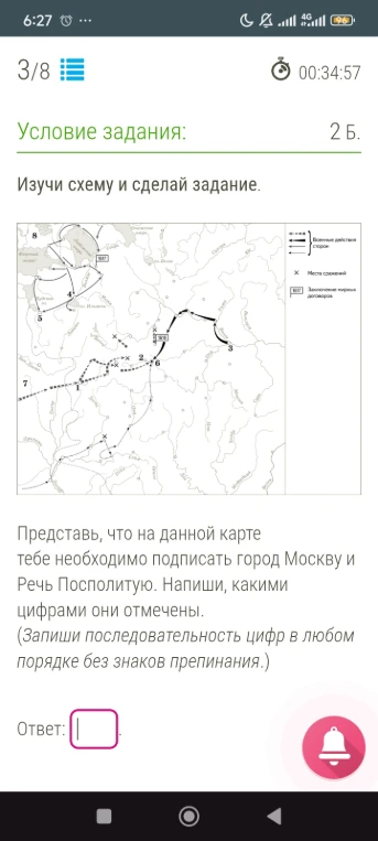 Представь, что на данной карте тебе необходимо подписать город Москву и Речь Посполитую. Напиши, какими цифрами они отмечены.