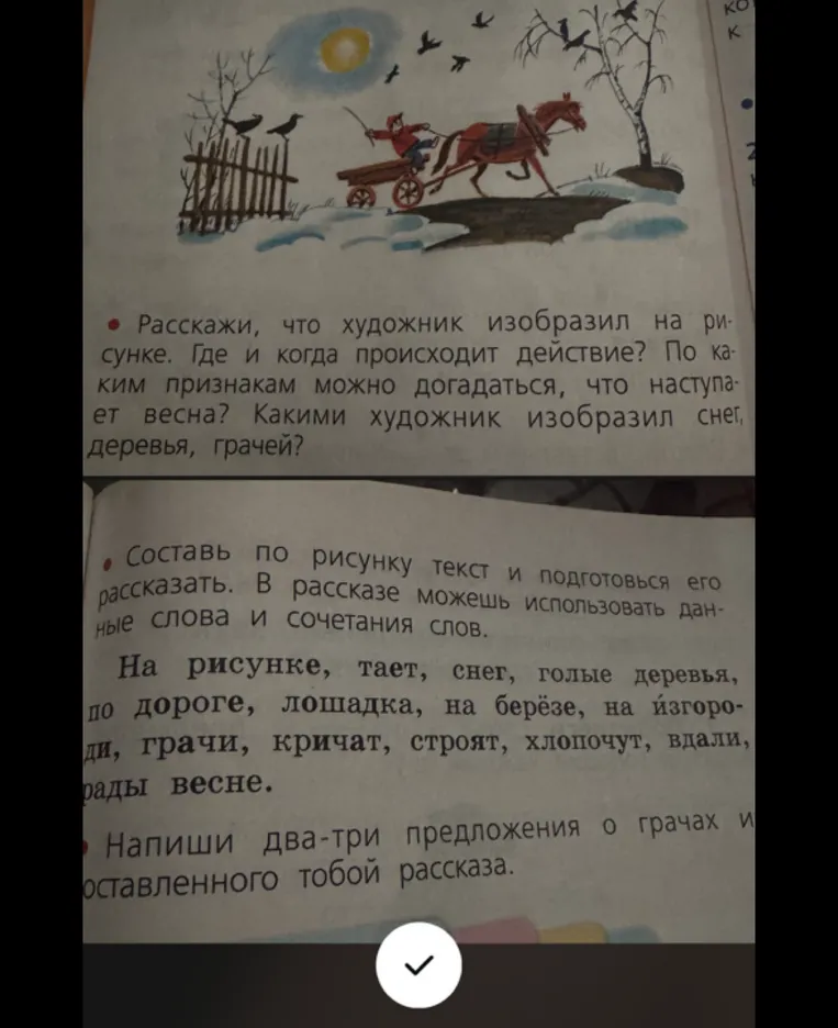 Расскажи, что художник изобразил на рисунке. Где и когда происходит действие?
