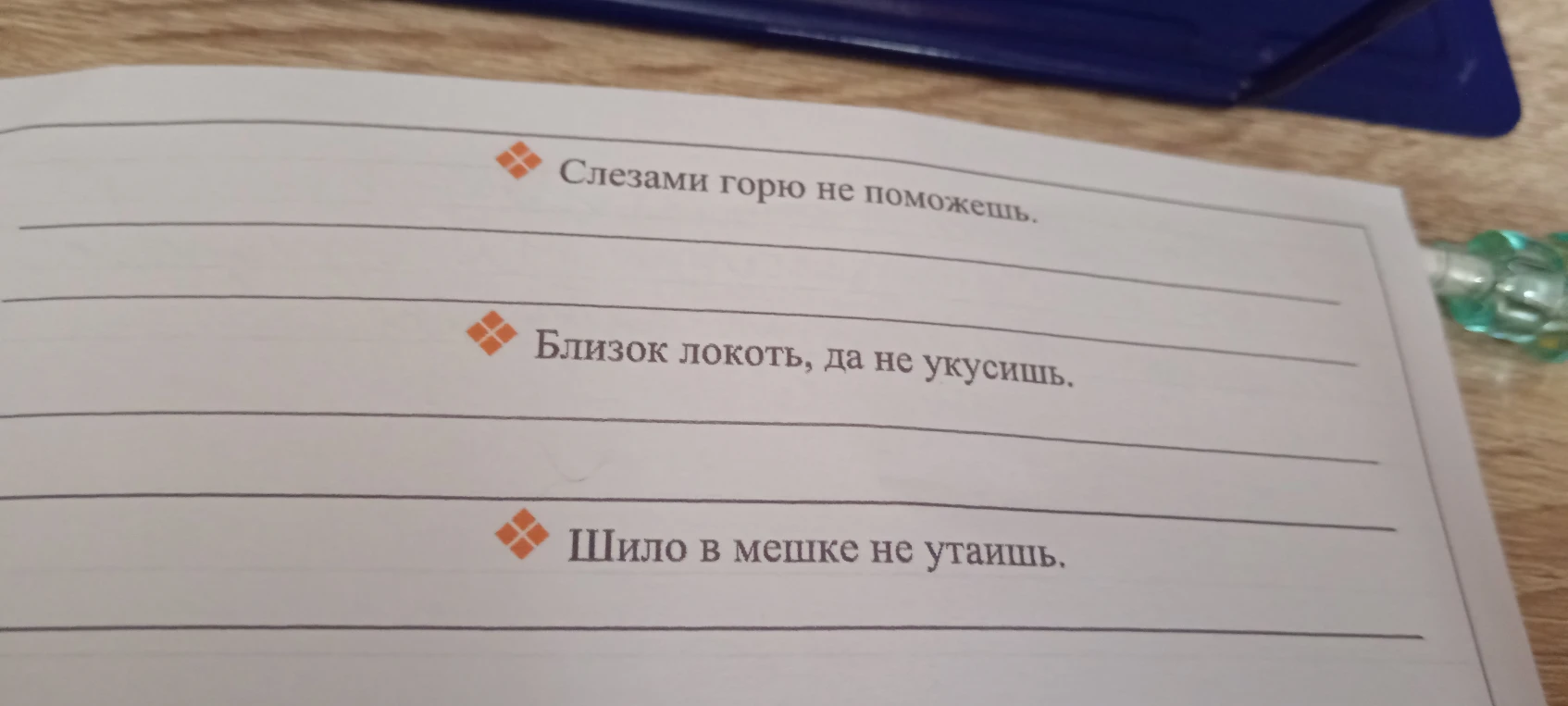 Слезами горю не поможешь.