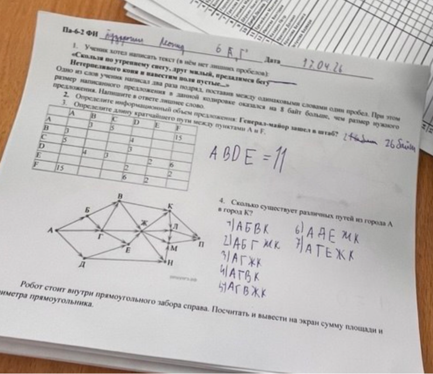 Ученик хотел написать текст (в нём нет лишних пробелов): «Скользя по утреннему снегу, друг милый, предадимся бегу»
