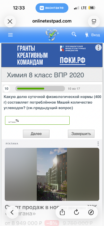 Какую долю суточной физиологической нормы (400 г) составляет потреблённое Машей количество углеводов? (см.предыдущий вопрос)