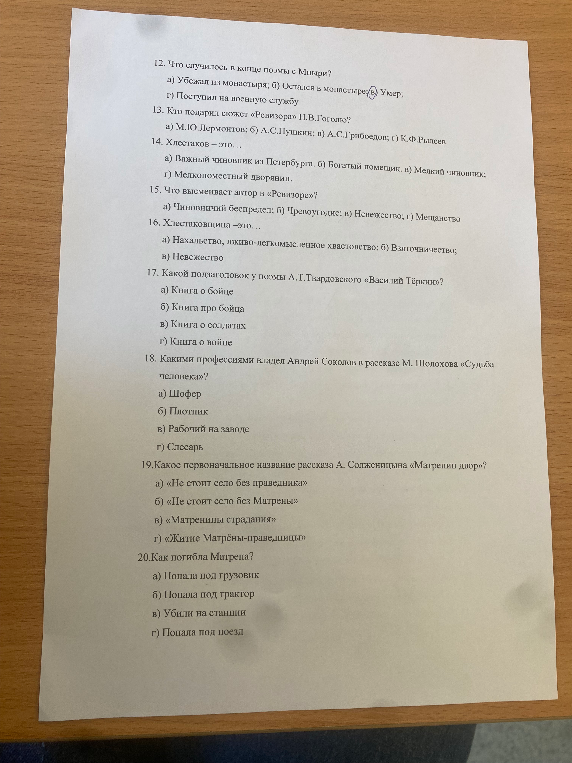 12. Что случилось в конце поэмы с Мцыри?