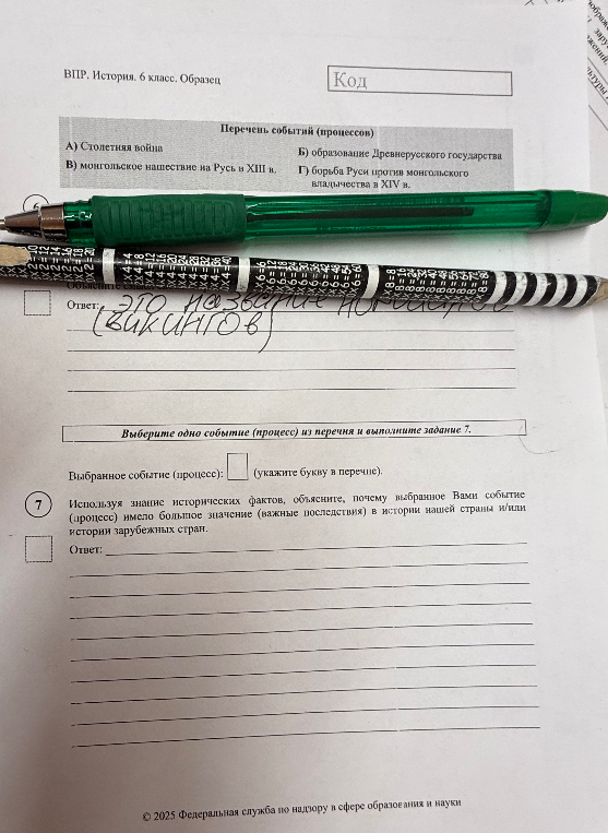 Используя знание исторических фактов, объясните, почему выбранное Вами событие (процесс) имело большое значение (важные последствия) в истории нашей страны и/или истории зарубежных стран.