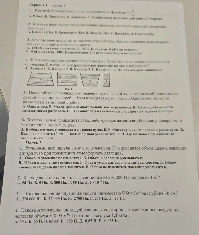 Какую физическую величину определяют по формуле P=F/S