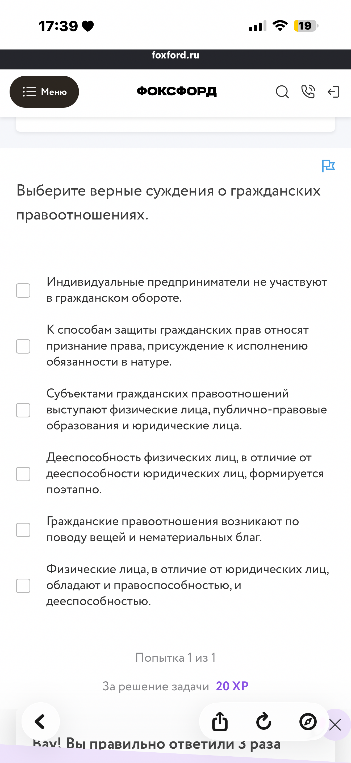 Выберите верные суждения о гражданских правоотношениях.