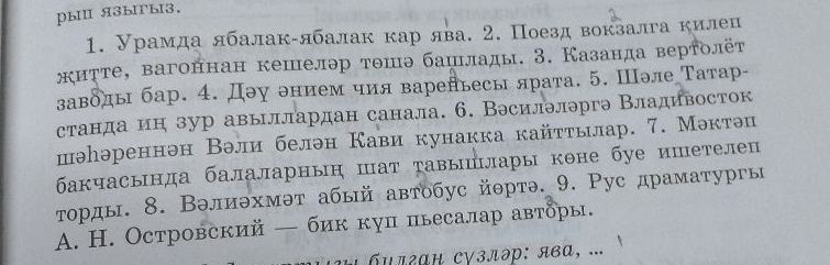 найди все глаголы в тексте