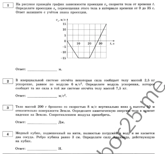 На рисунке приведён график зависимости проекции v_x скорости тела от времени t. Определите проекцию s_x перемещения этого тела в интервале времени от 0 до 35 с.
