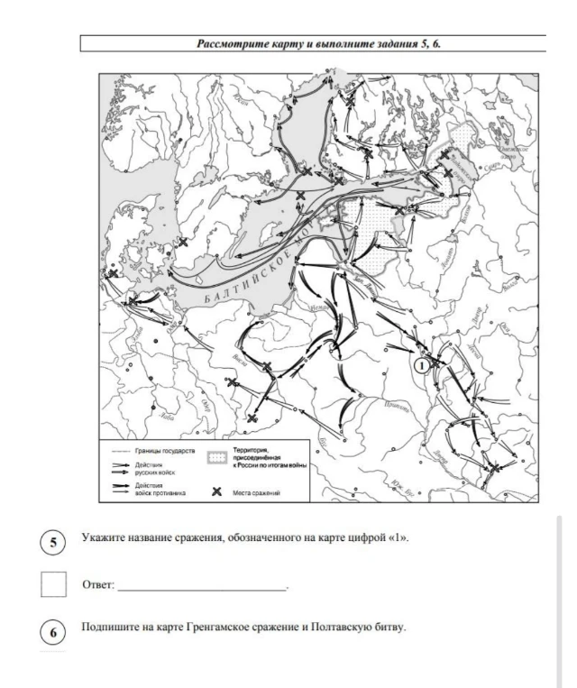 Укажите название сражения, обозначенного на карте цифрой «1».