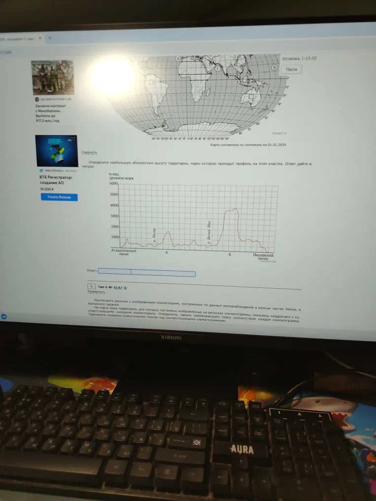 Определите наибольшую абсолютную высоту территории, через которую проходит профиль на этом участке.