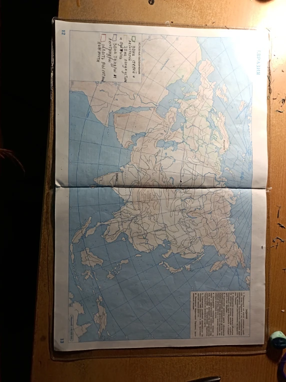 1. Покажите на карте крайние точки Евразии.