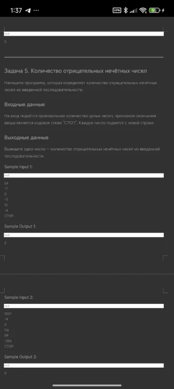 Задача 5. Количество отрицательных нечётных чисел