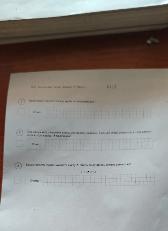 Представьте число 9 в виде дроби со знаменателем 3.