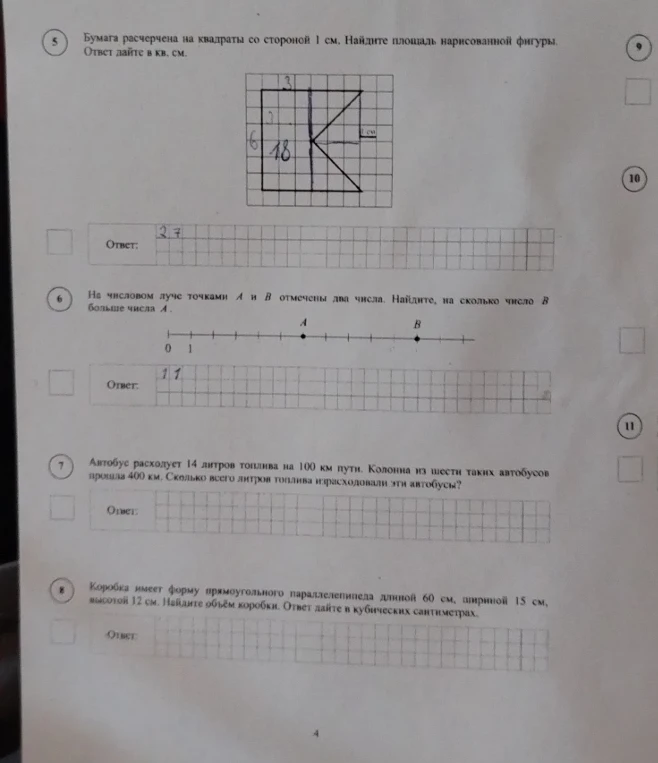 Бумага расчерчена на квадраты со стороной 1 см. Найдите площадь нарисованной фигуры. Ответ дайте в кв. см.