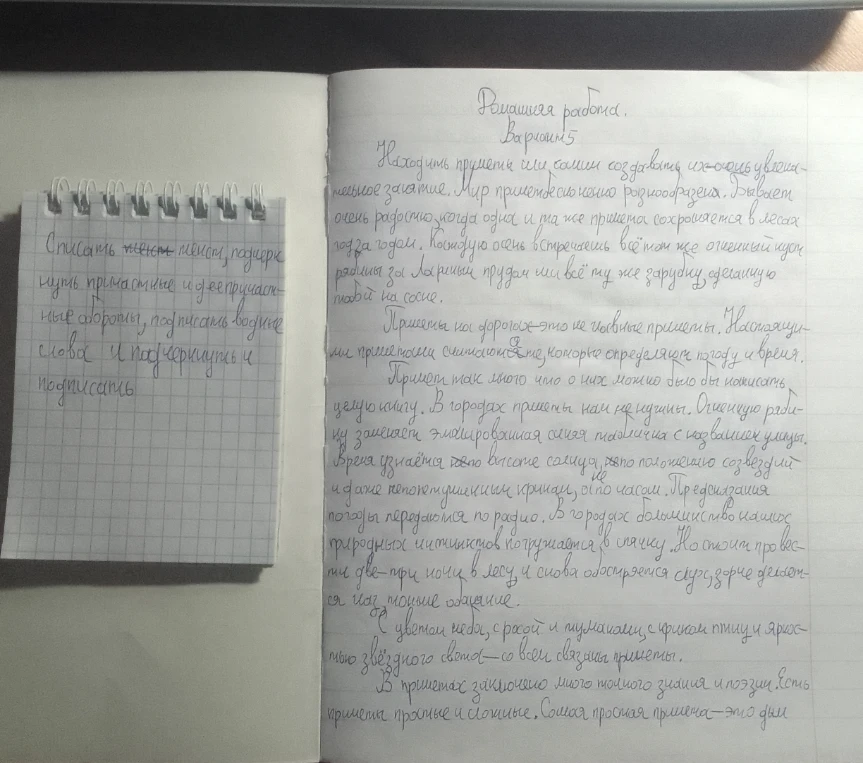 Списать текст, подчеркнуть причастные и деепричастные обороты, подписать водные слова и подчеркнуть и подписать
