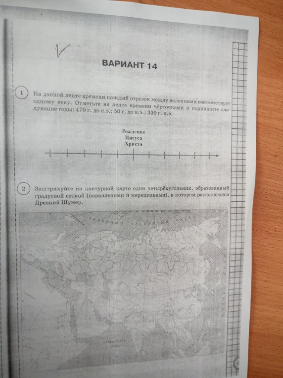 На данной ленте времени каждый отрезок между делениями соответствует одному веку.