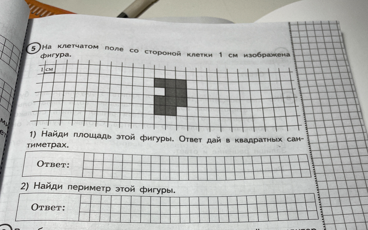 На клетчатом поле со стороной клетки 1 см изображена фигура. 1) Найди площадь этой фигуры. Ответ дай в квадратных сантиметрах. 2) Найди периметр этой фигуры.