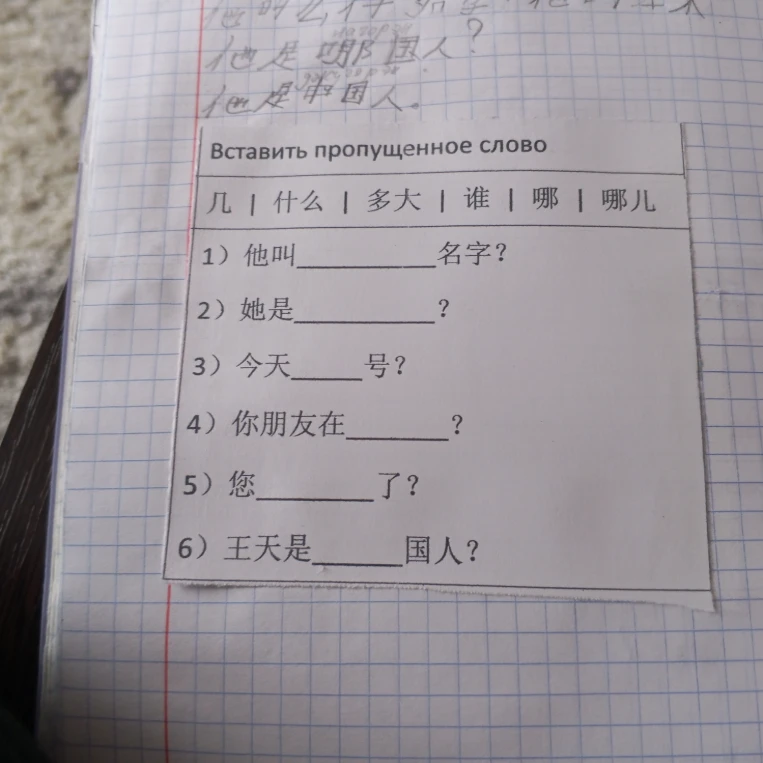 Вставить пропущенное слово