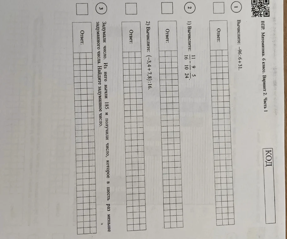 Вычислите: -96:6+31.