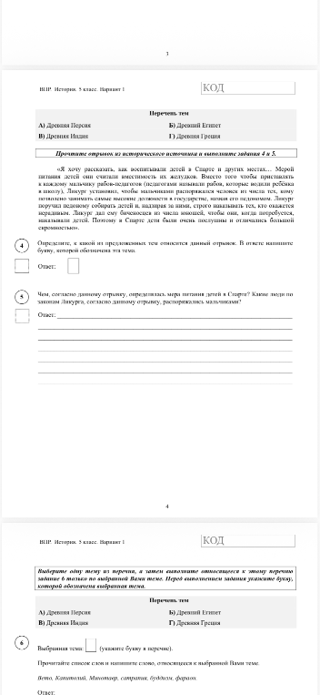 Определите, к какой из предложенных тем относится данный отрывок.