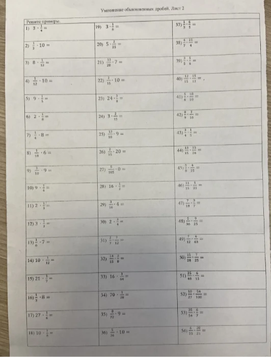 Решите примеры.