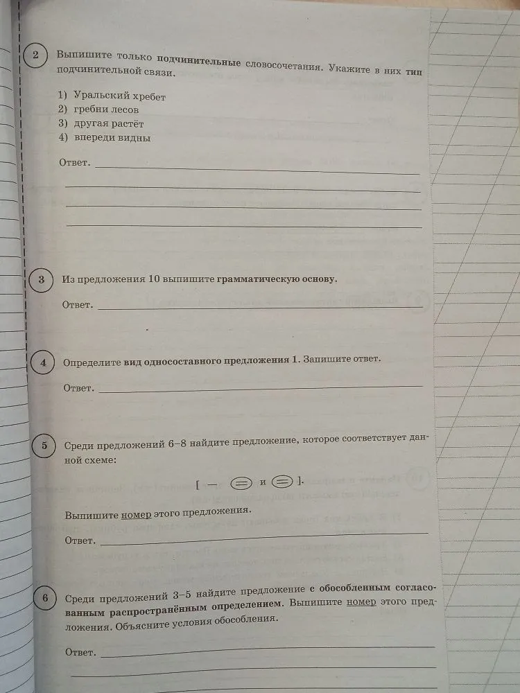 Спишите текст (без номеров предложений), раскрывая скобки, вставляя, где это необходимо, пропущенные буквы и знаки препинания.