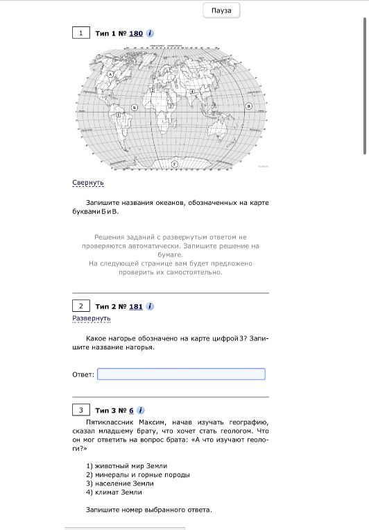 Запишите названия океанов, обозначенных на карте буквами Б и В.