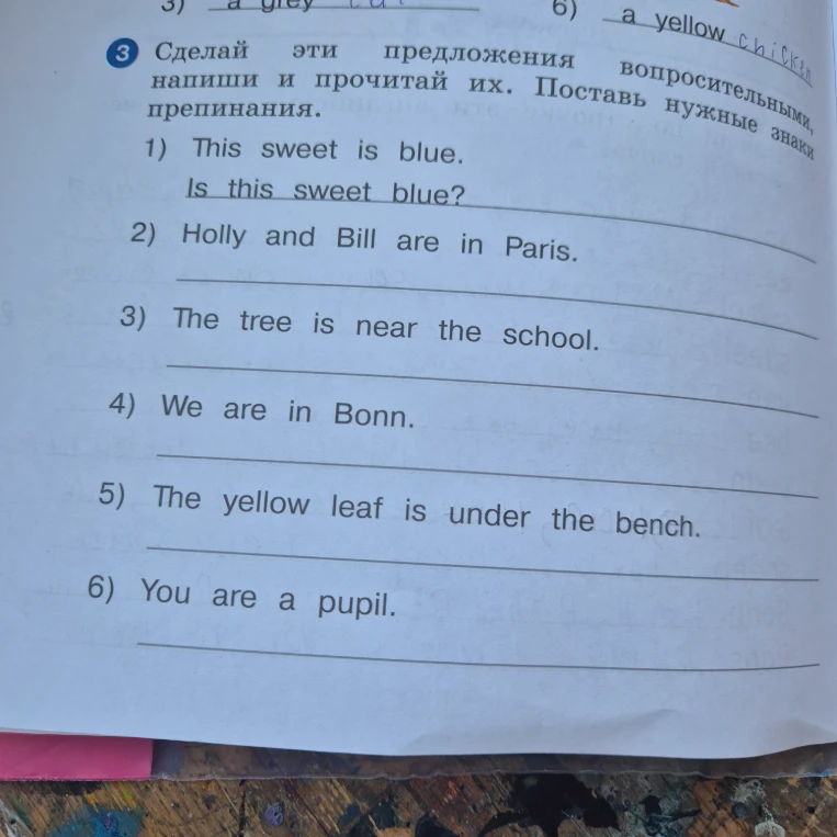 3) Сделай эти предложения вопросительными, напиши и прочитай их. Поставь нужные знаки препинания.