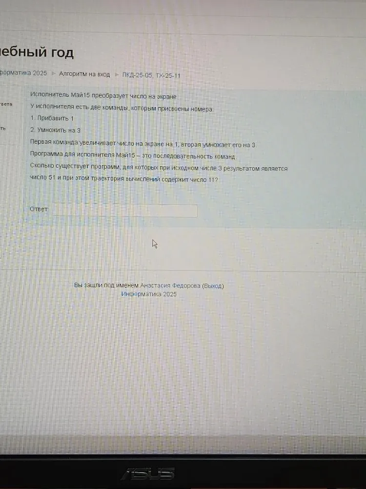 Сколько существует программ, для которых при исходном числе 3 результатом является число 51 и при этом траектория вычислений содержит число 11?